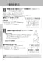 LIXIL(リクシル) BC-ZA10P BW1+DT-ZA150EP BW1+CW-EA23QC BW1 取扱説明書 商品図面 施工説明書 アメージュZ便器(フチレス)床上排水+パッソ 取扱説明書16